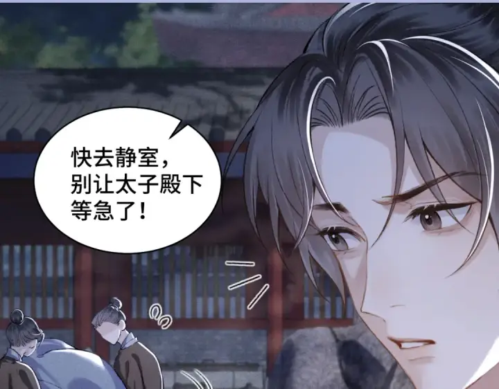 漫画《嫁反派》第28话 小姐我来了第34张图