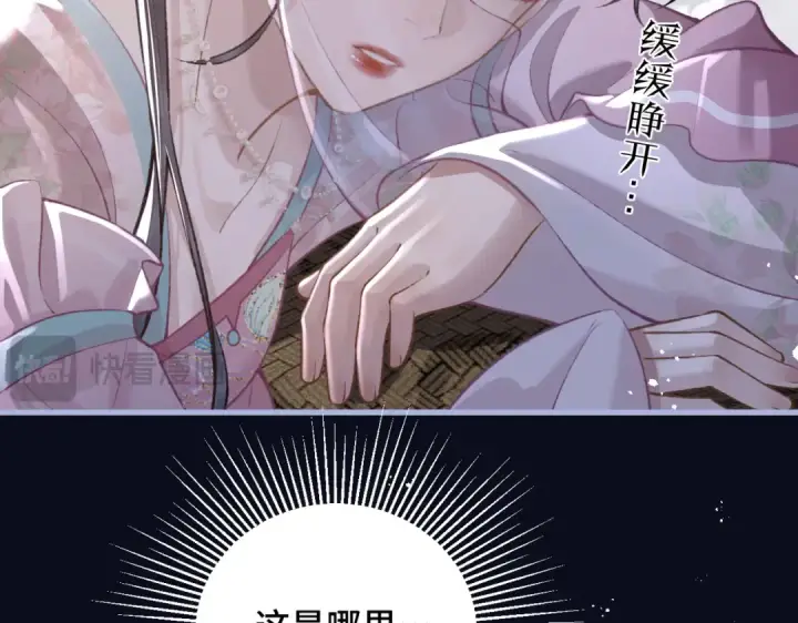 漫画《嫁反派》第28话 小姐我来了第52张图