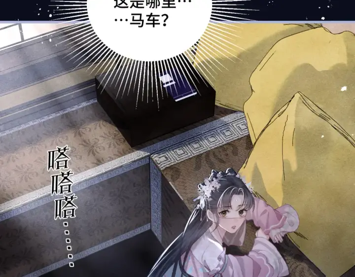 漫画《嫁反派》第28话 小姐我来了第53张图