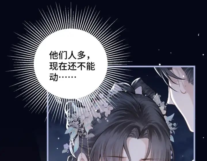 漫画《嫁反派》第28话 小姐我来了第66张图