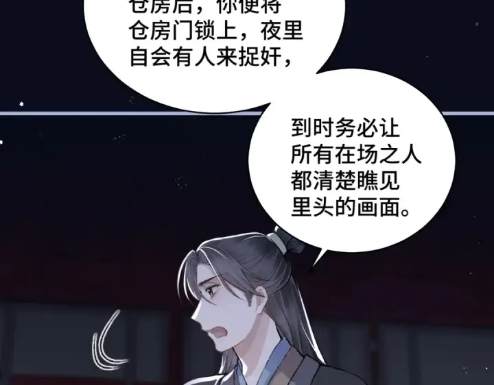 漫画《嫁反派》第28话 小姐我来了第69张图