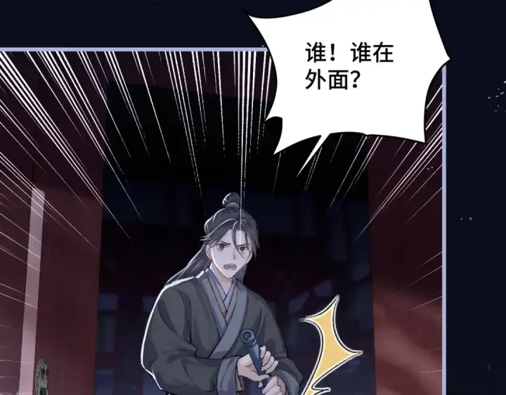 漫画《嫁反派》第28话 小姐我来了第78张图