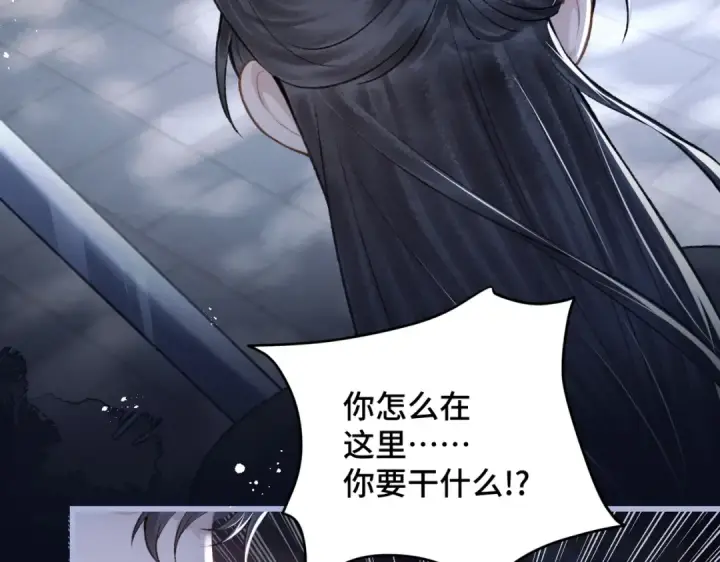 漫画《嫁反派》第28话 小姐我来了第82张图