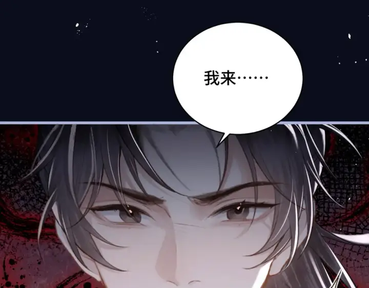 漫画《嫁反派》第28话 小姐我来了第84张图