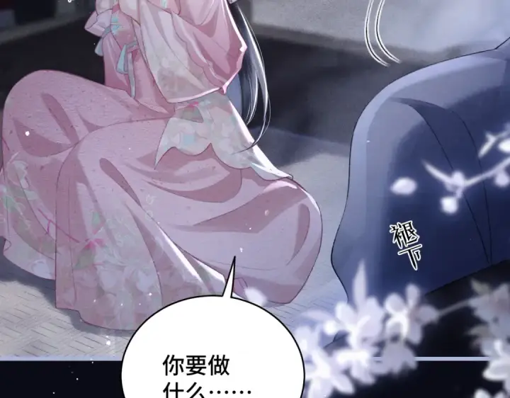 漫画《嫁反派》第29话 吻技第27张图