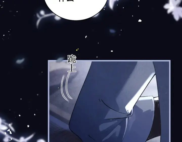 漫画《嫁反派》第29话 吻技第28张图