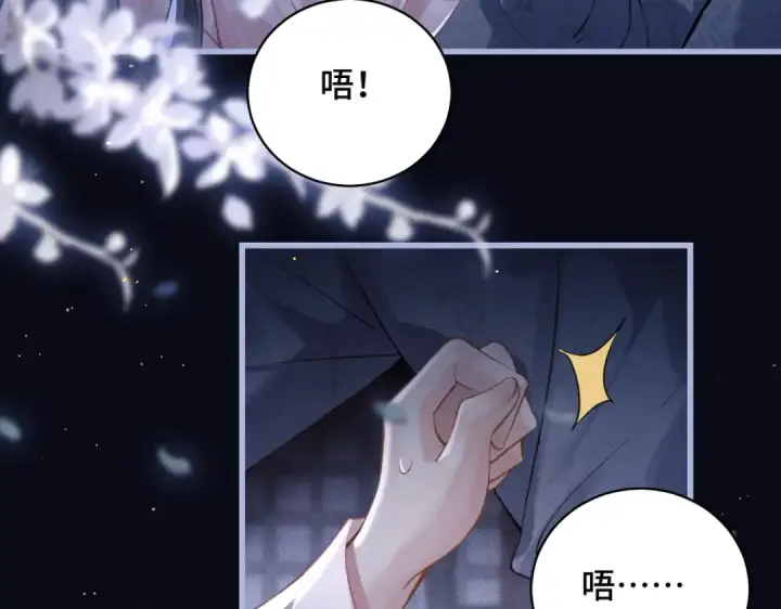 漫画《嫁反派》第29话 吻技第35张图