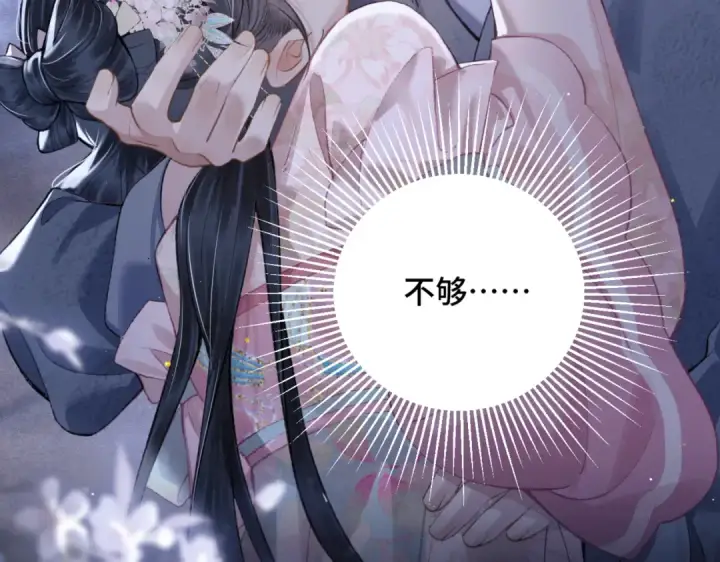 漫画《嫁反派》第29话 吻技第50张图