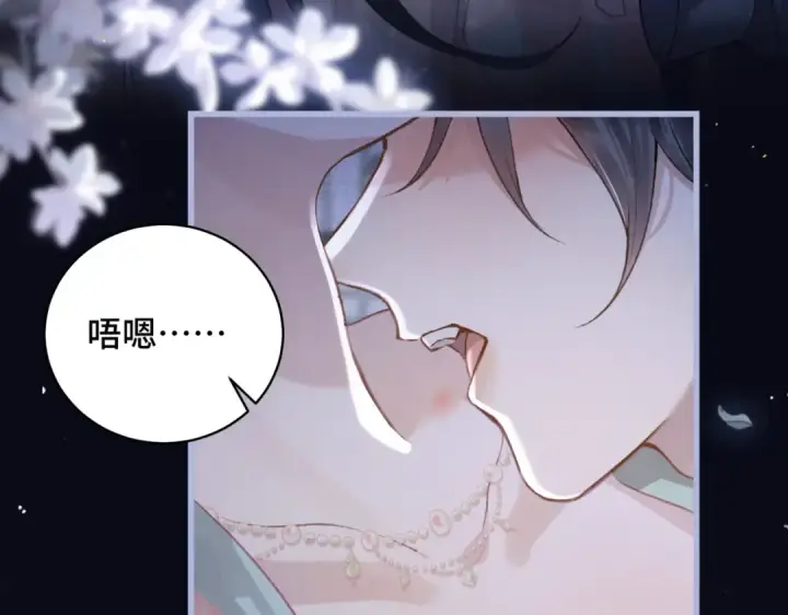 漫画《嫁反派》第29话 吻技第51张图
