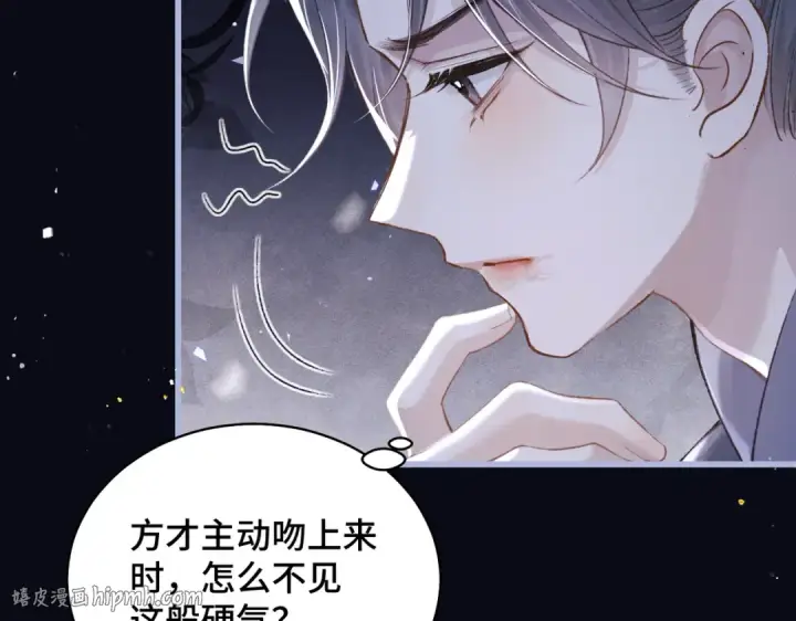 漫画《嫁反派》第29话 吻技第72张图