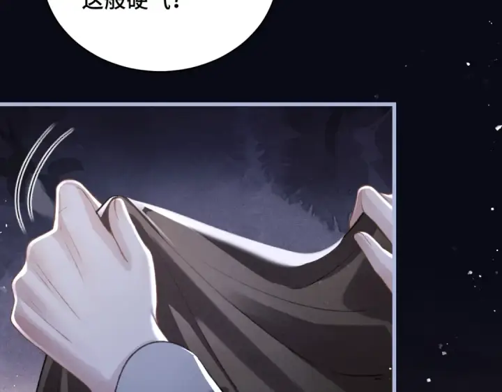 漫画《嫁反派》第29话 吻技第73张图