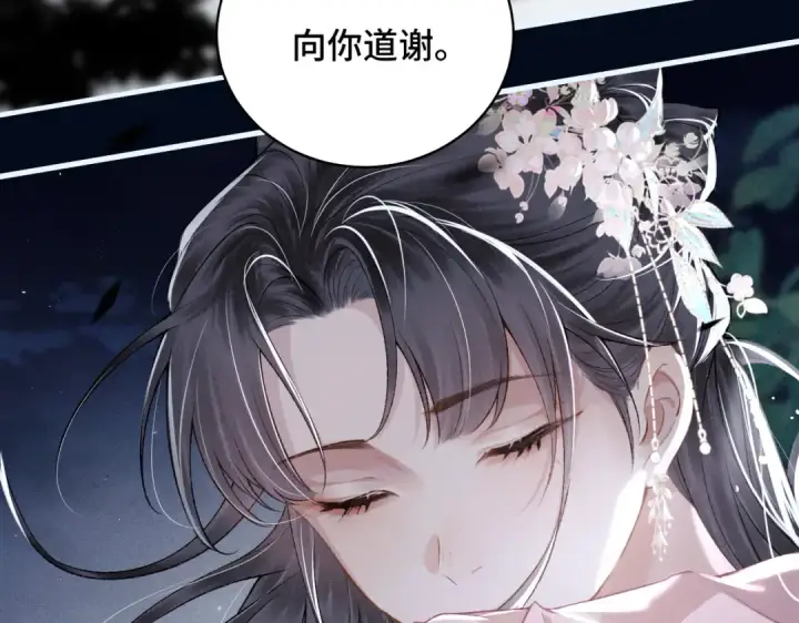 漫画《嫁反派》第30话 道谢第101张图