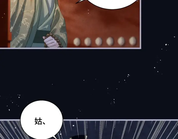 漫画《嫁反派》第30话 道谢第27张图
