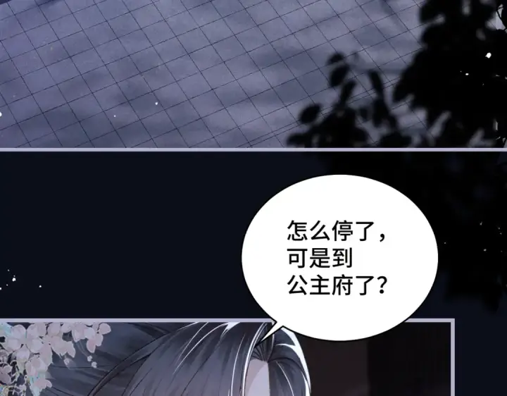 漫画《嫁反派》第30话 道谢第35张图