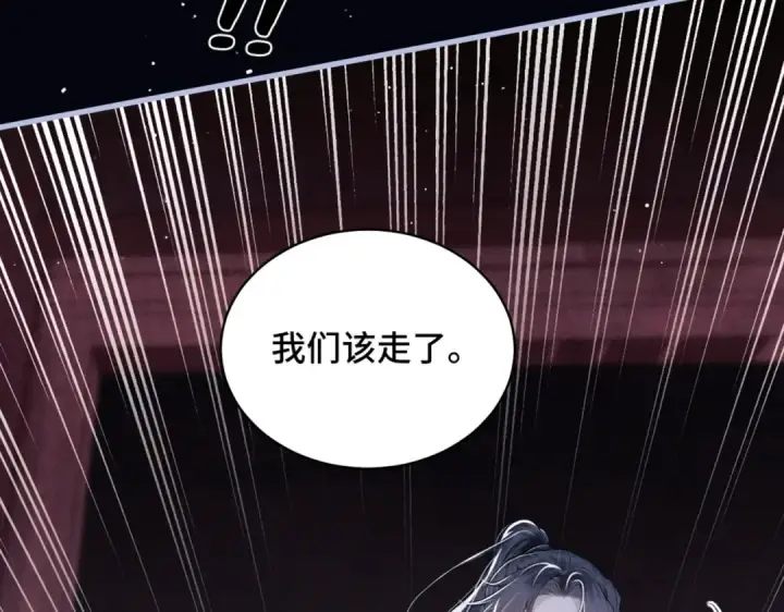 漫画《嫁反派》第30话 道谢第4张图