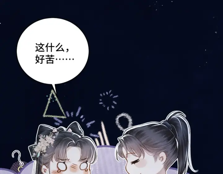 漫画《嫁反派》第30话 道谢第43张图
