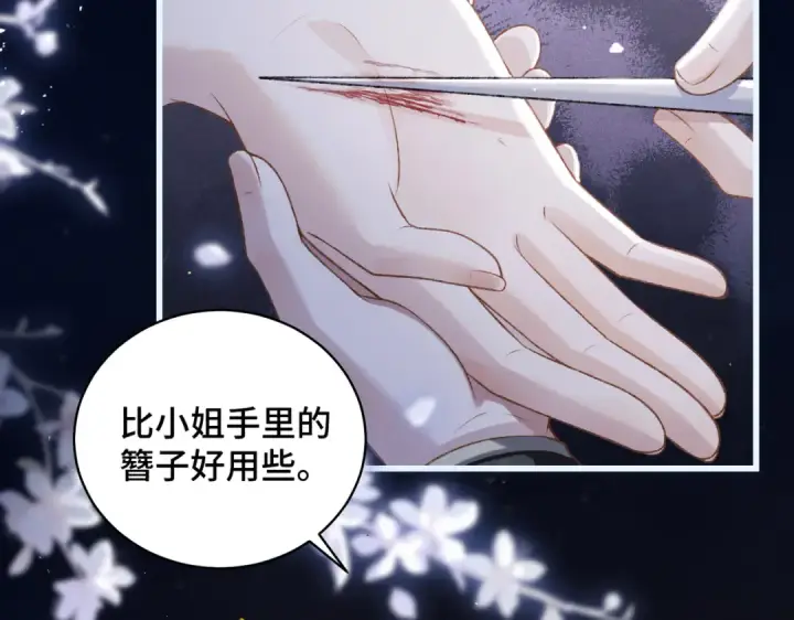 漫画《嫁反派》第30话 道谢第45张图