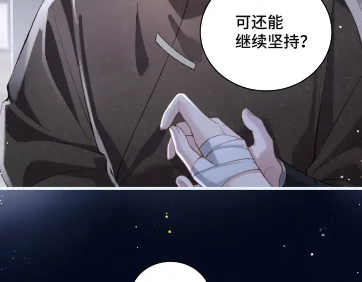 漫画《嫁反派》第30话 道谢第49张图