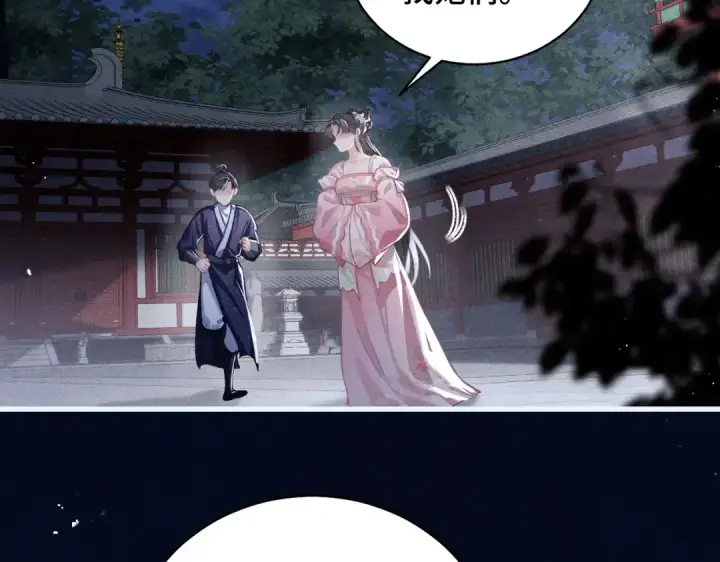 漫画《嫁反派》第30话 道谢第54张图