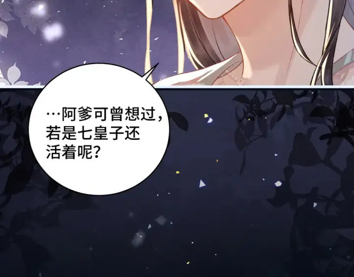 漫画《嫁反派》第30话 道谢第78张图