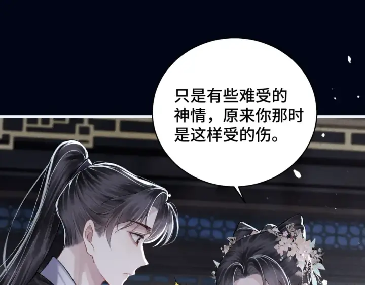 漫画《嫁反派》第31话 调情第43张图