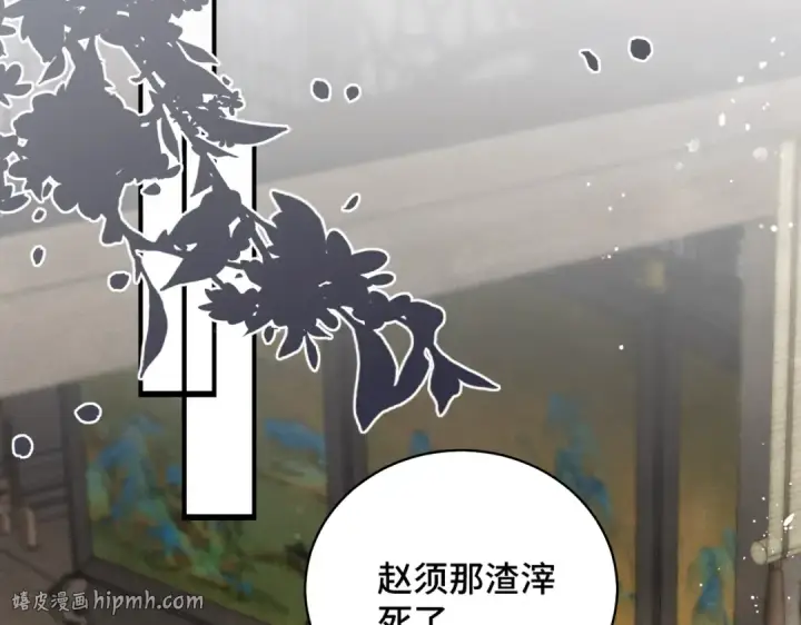 漫画《嫁反派》第31话 调情第64张图