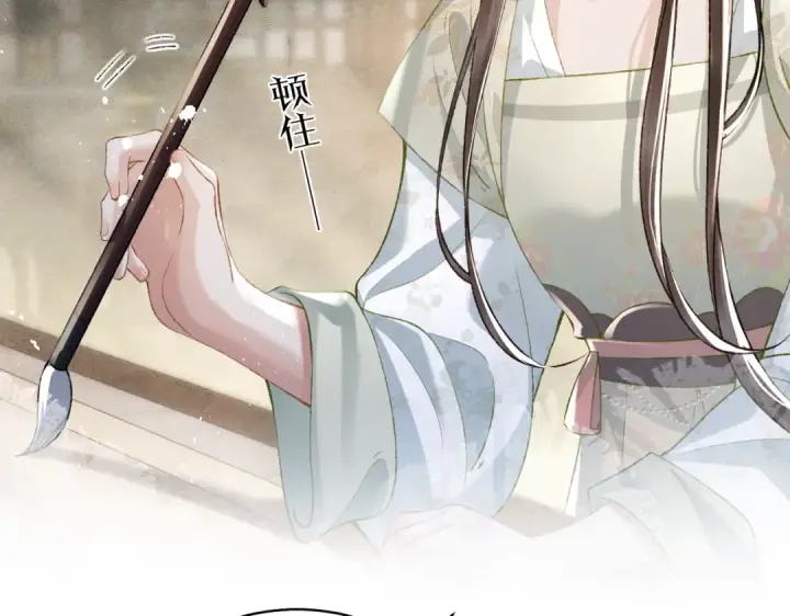漫画《嫁反派》第31话 调情第69张图