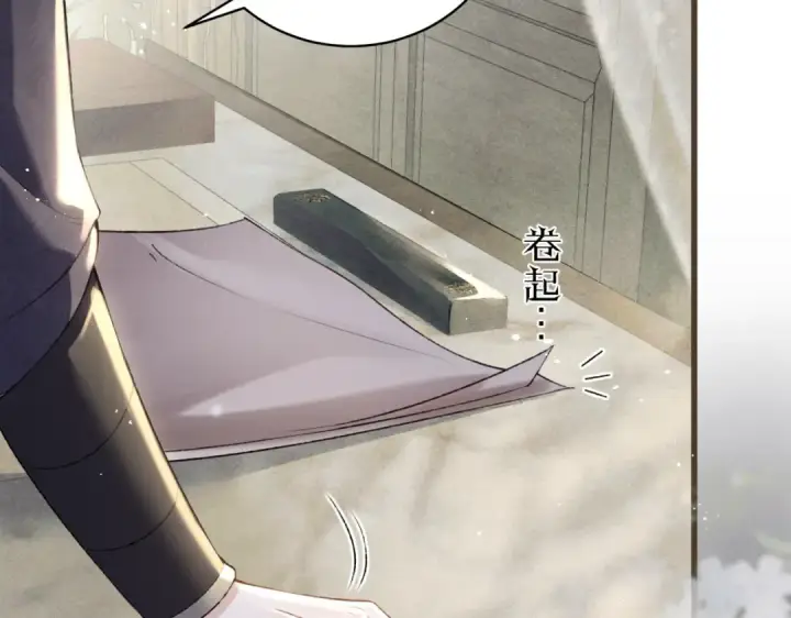 漫画《嫁反派》第31话 调情第89张图