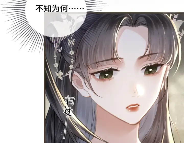 漫画《嫁反派》第31话 调情第93张图