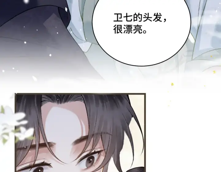 漫画《嫁反派》第31话 调情第99张图