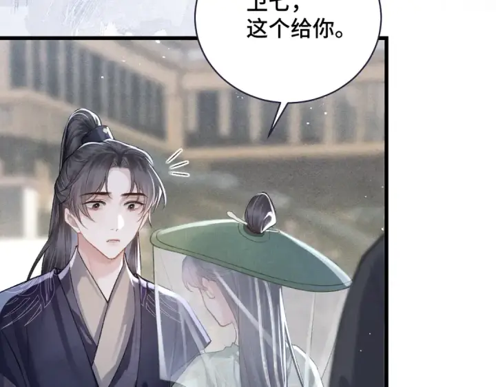 漫画《嫁反派》第32话  迷香第50张图