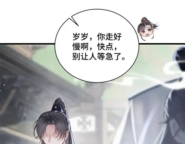 漫画《嫁反派》第32话  迷香第62张图