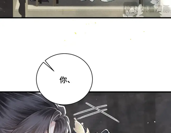 漫画《嫁反派》第32话  迷香第9张图