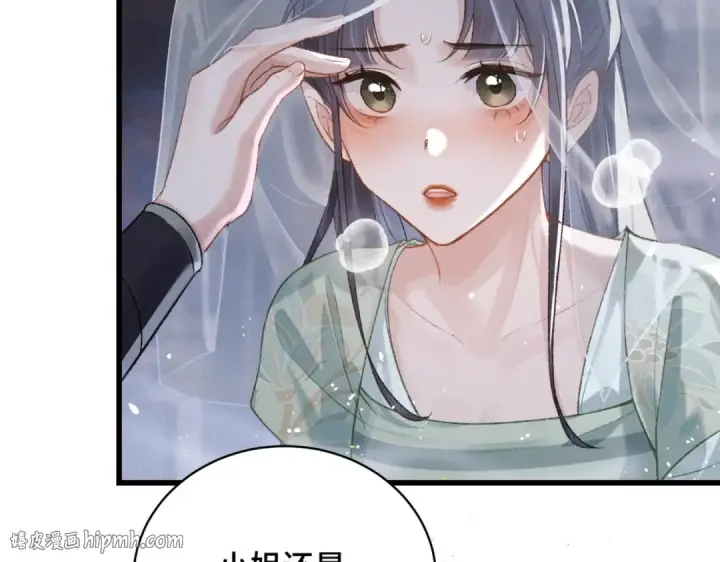 漫画《嫁反派》第33话 我是你的器具第32张图