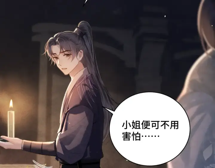 漫画《嫁反派》第33话 我是你的器具第62张图