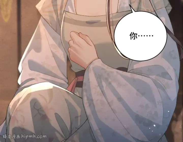漫画《嫁反派》第33话 我是你的器具第88张图