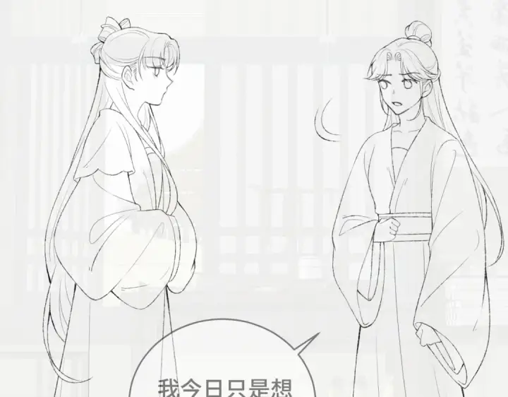 漫画《嫁反派》第34话 纪念品第101张图
