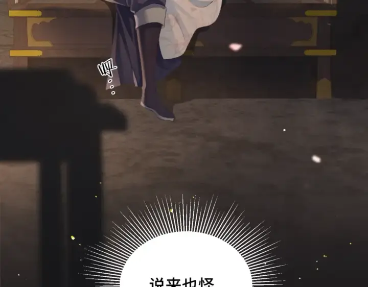漫画《嫁反派》第34话 纪念品第12张图
