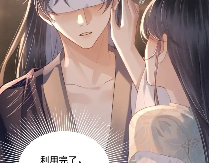 漫画《嫁反派》第34话 纪念品第28张图