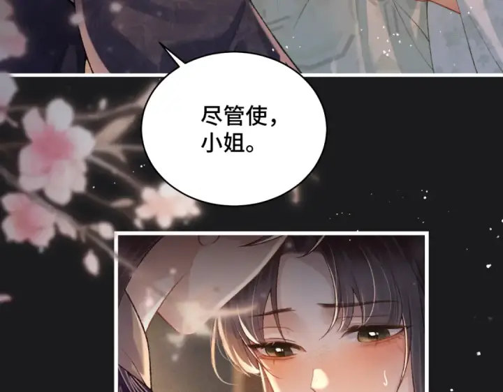 漫画《嫁反派》第34话 纪念品第3张图