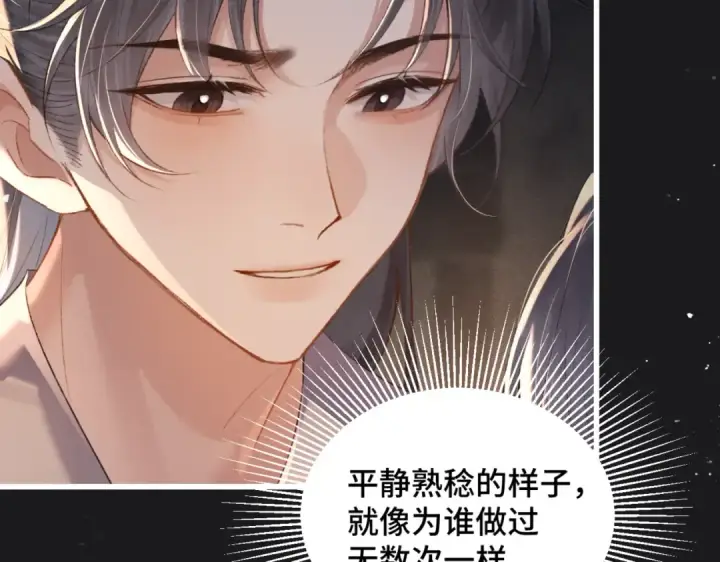 漫画《嫁反派》第34话 纪念品第38张图