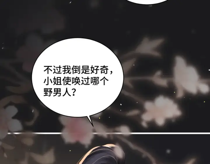 漫画《嫁反派》第34话 纪念品第45张图