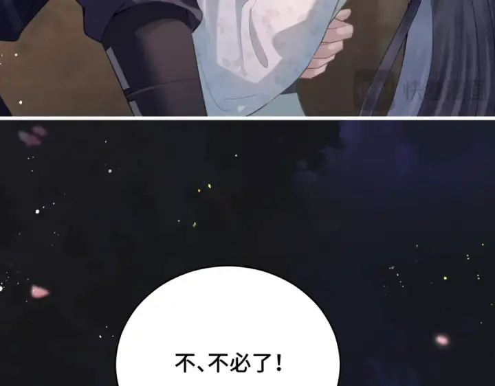 漫画《嫁反派》第34话 纪念品第61张图