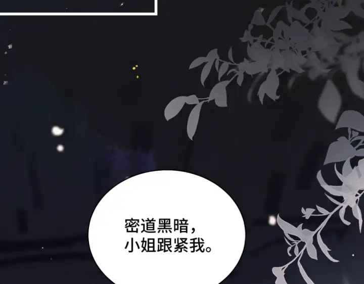 漫画《嫁反派》第34话 纪念品第63张图