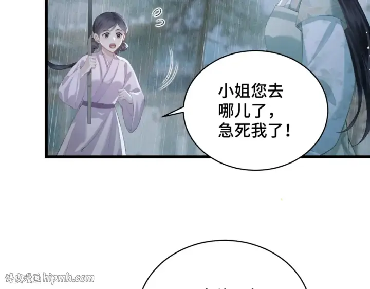 漫画《嫁反派》第34话 纪念品第88张图