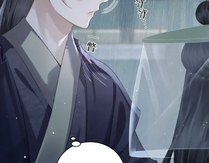 漫画《嫁反派》第34话 纪念品第90张图
