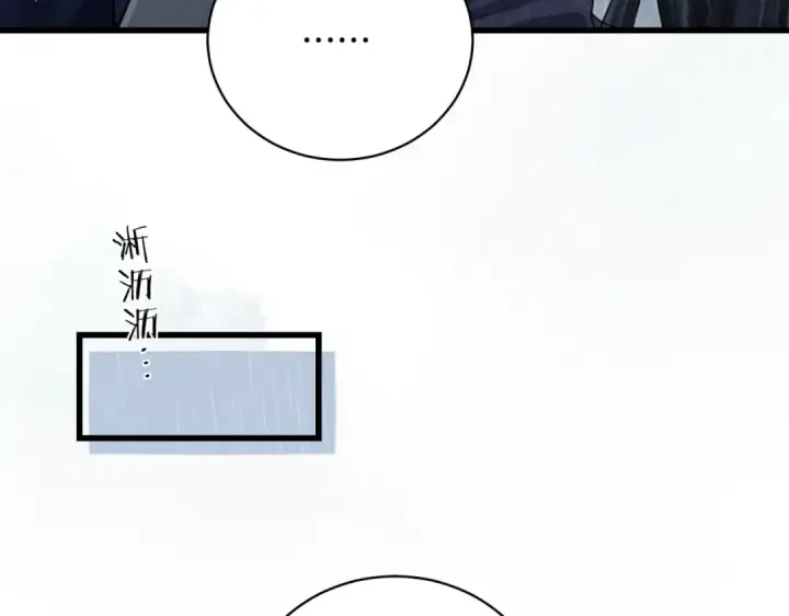 漫画《嫁反派》第34话 纪念品第91张图