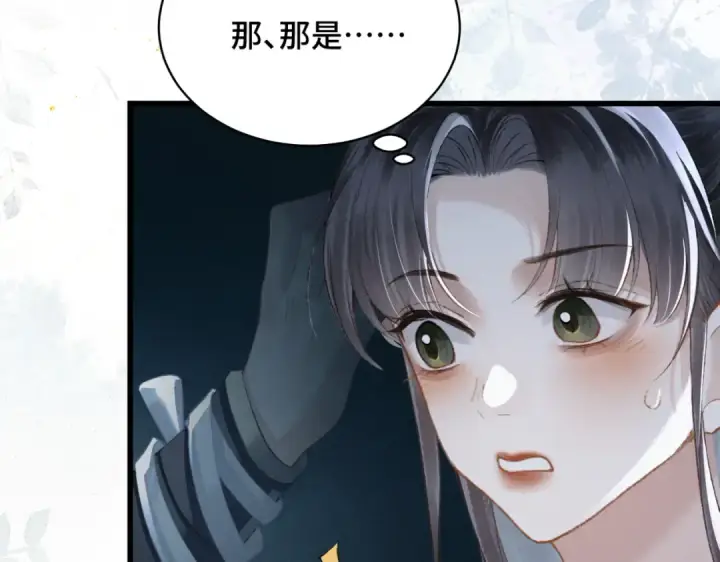 漫画《嫁反派》第34话 纪念品第94张图