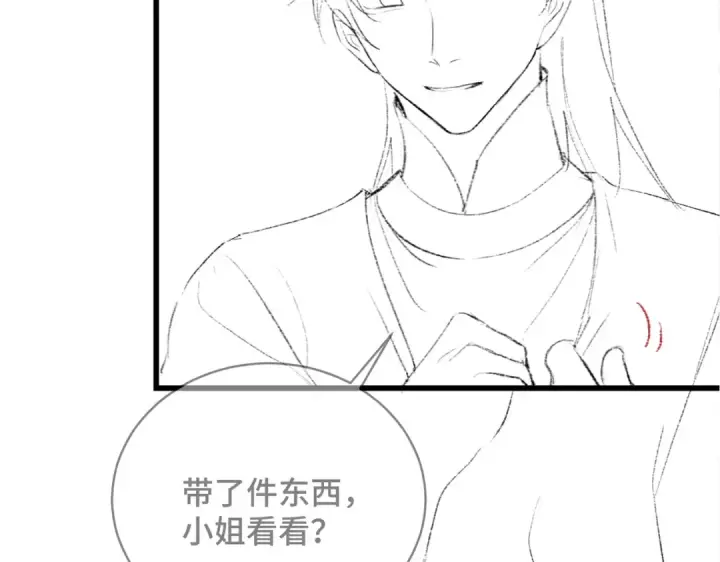 漫画《嫁反派》第35话 问话第103张图