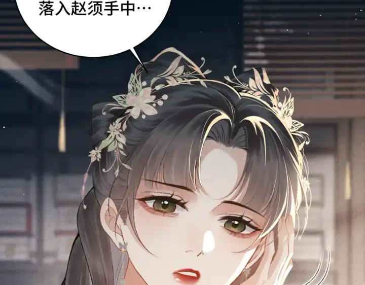 漫画《嫁反派》第35话 问话第18张图